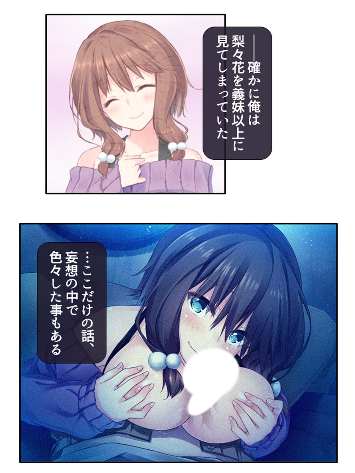 サンプル画像2:義妹の友達にヌイて貰って性欲解消で運気アップ！？ 1巻(アロマコミック) [d_515734]