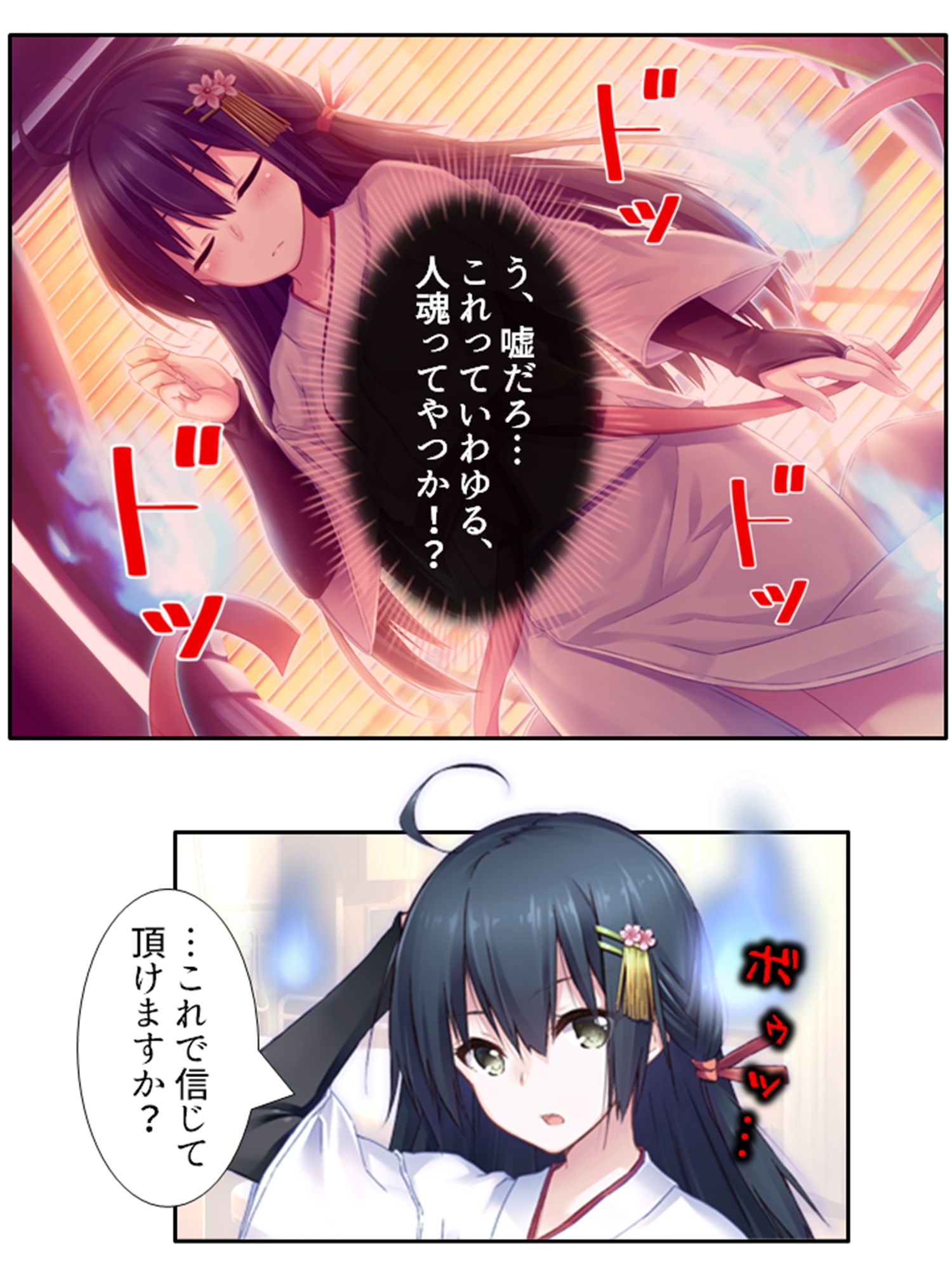 サンプル画像3:義妹の友達にヌイて貰って性欲解消で運気アップ！？ 1巻(アロマコミック) [d_515734]