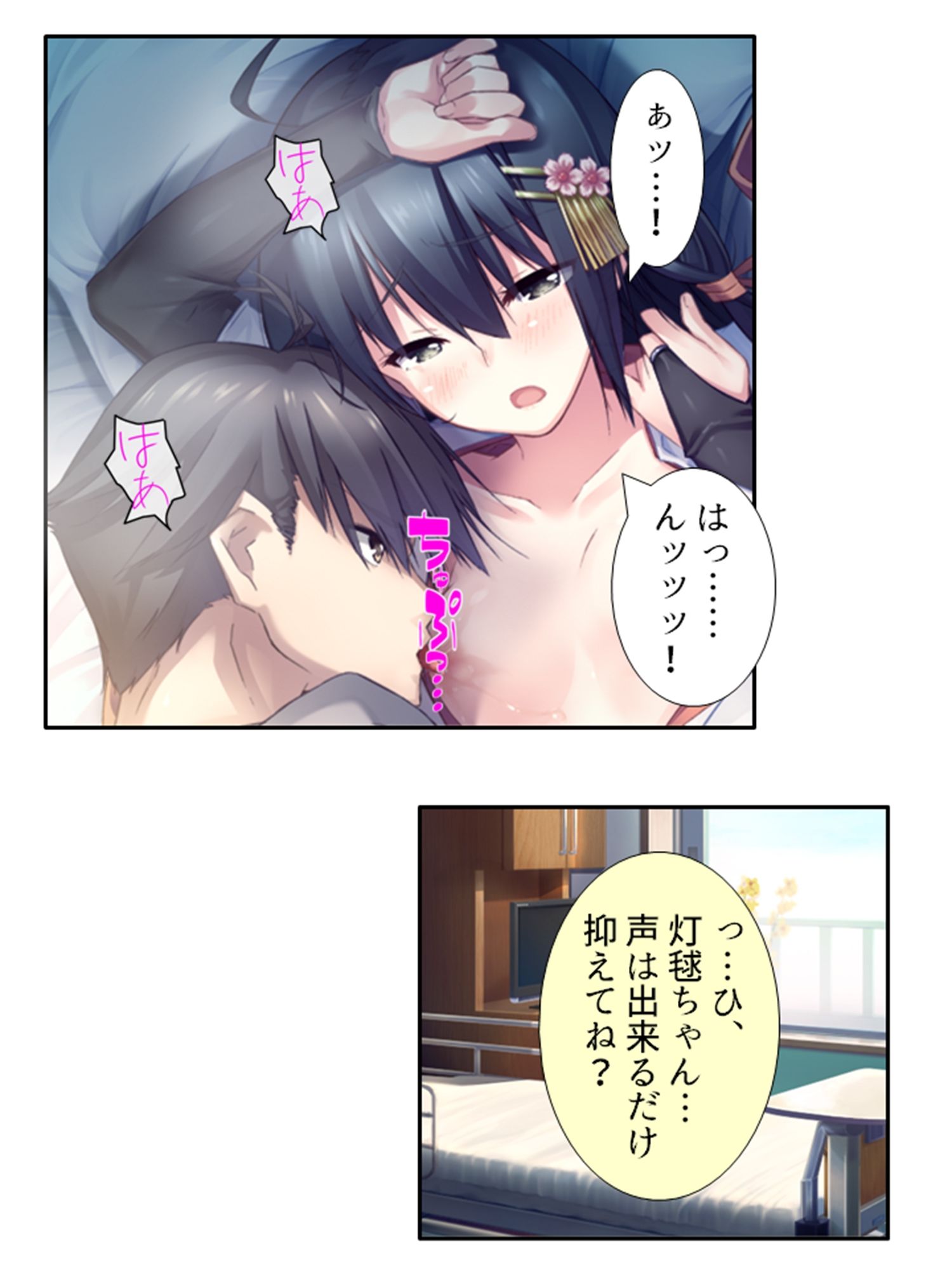 サンプル画像6:義妹の友達にヌイて貰って性欲解消で運気アップ！？ 1巻(アロマコミック) [d_515734]