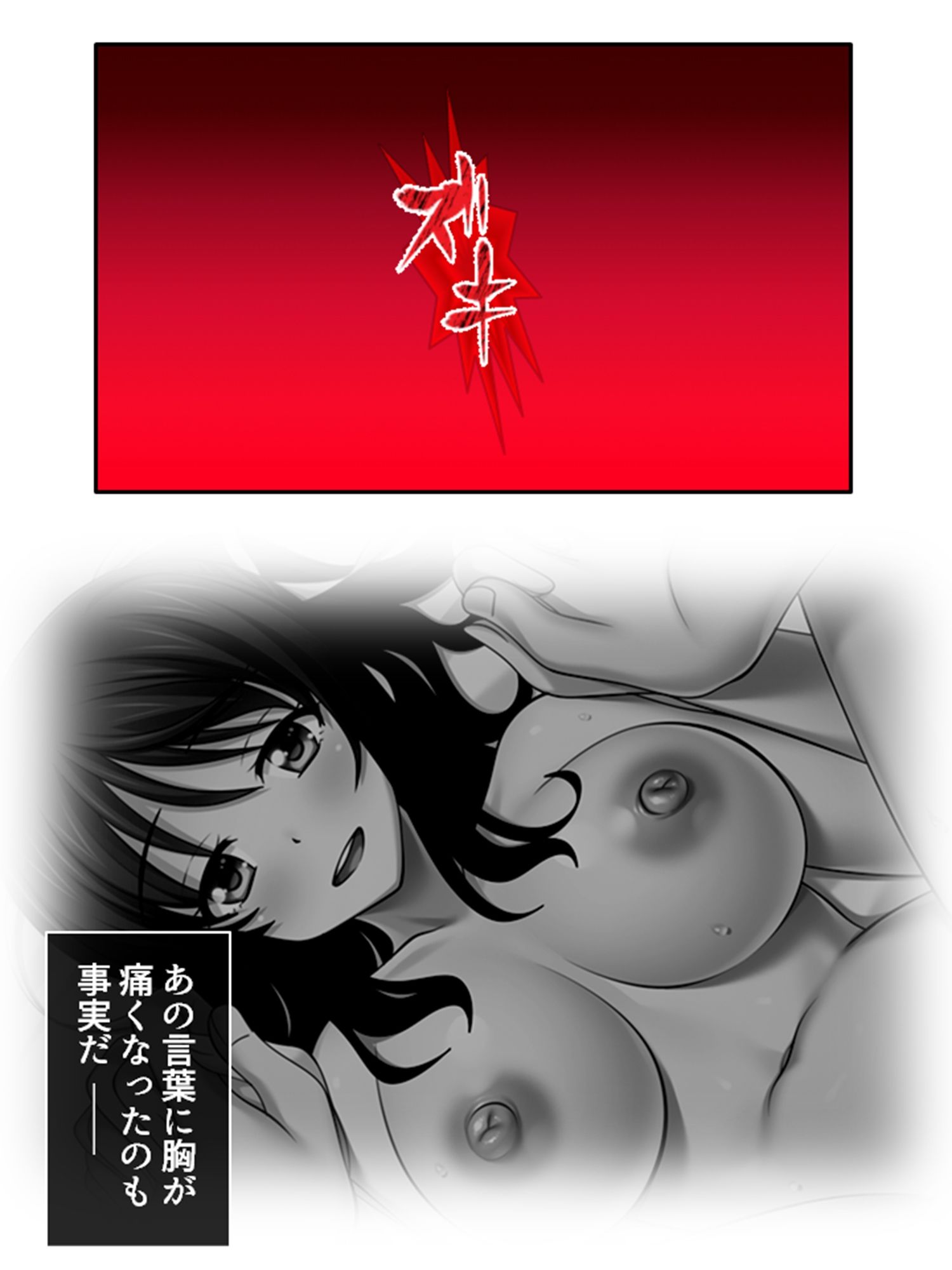 サンプル画像2:幼馴染はハメともだち！？歪んだ肉欲と恋愛感情 6巻(悶々堂) [d_515739]