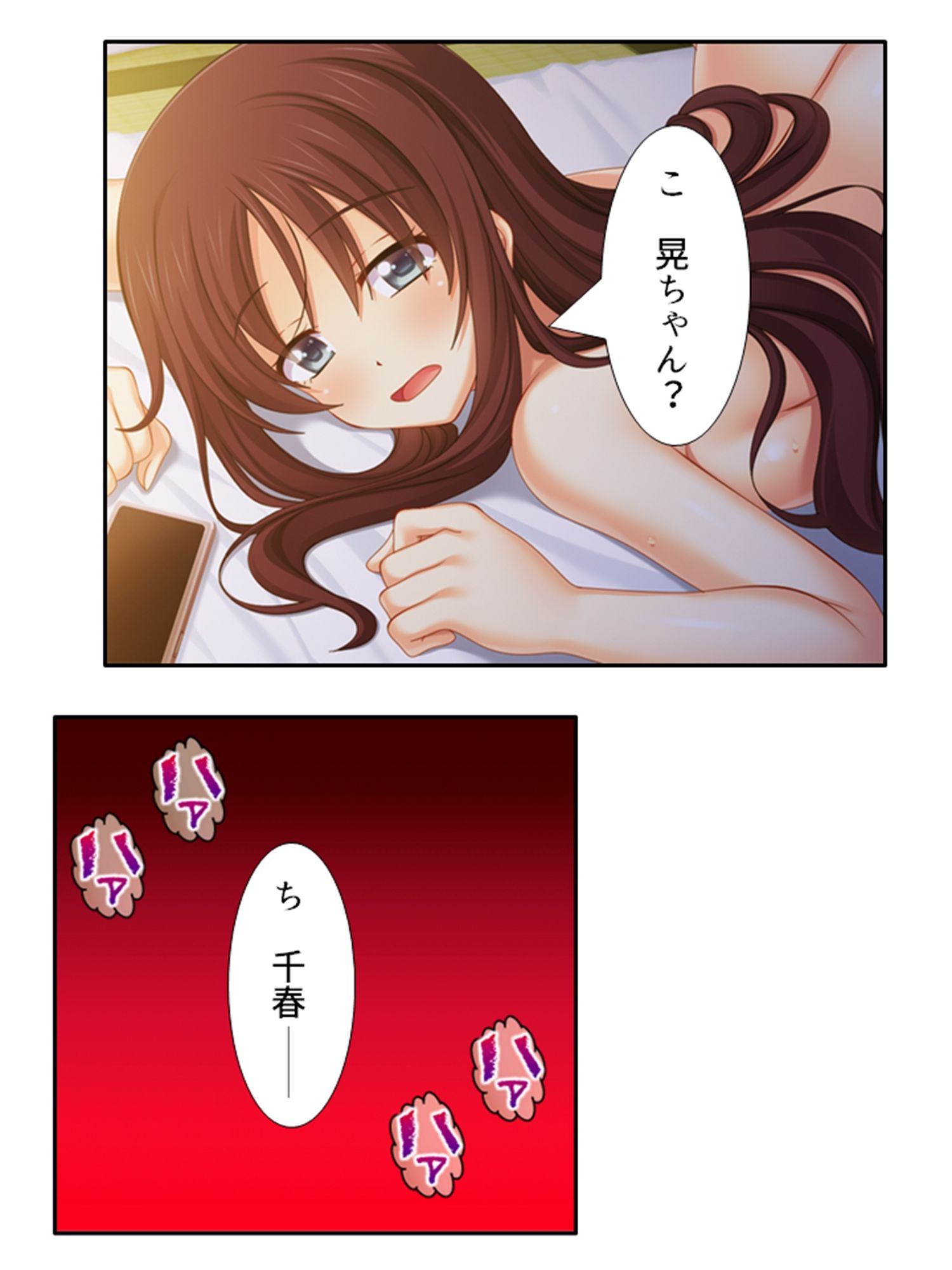 サンプル画像4:幼馴染はハメともだち！？歪んだ肉欲と恋愛感情 6巻(悶々堂) [d_515739]