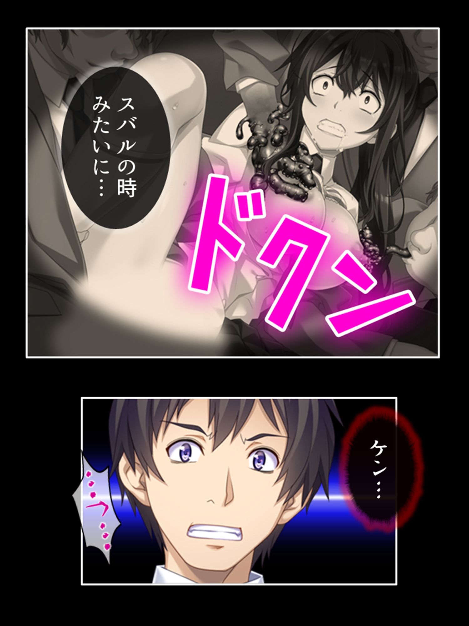 学園浸触！願いを叶える石の狂気と欲望 5巻