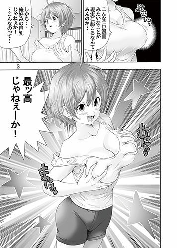 サンプル画像2:女体化したらしたいこと1(モンキーズ) [d_515791]