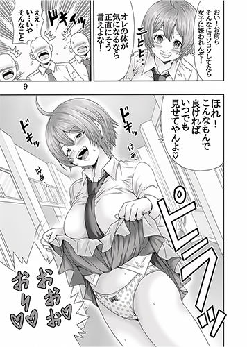 サンプル画像6:女体化したらしたいこと1(モンキーズ) [d_515791]