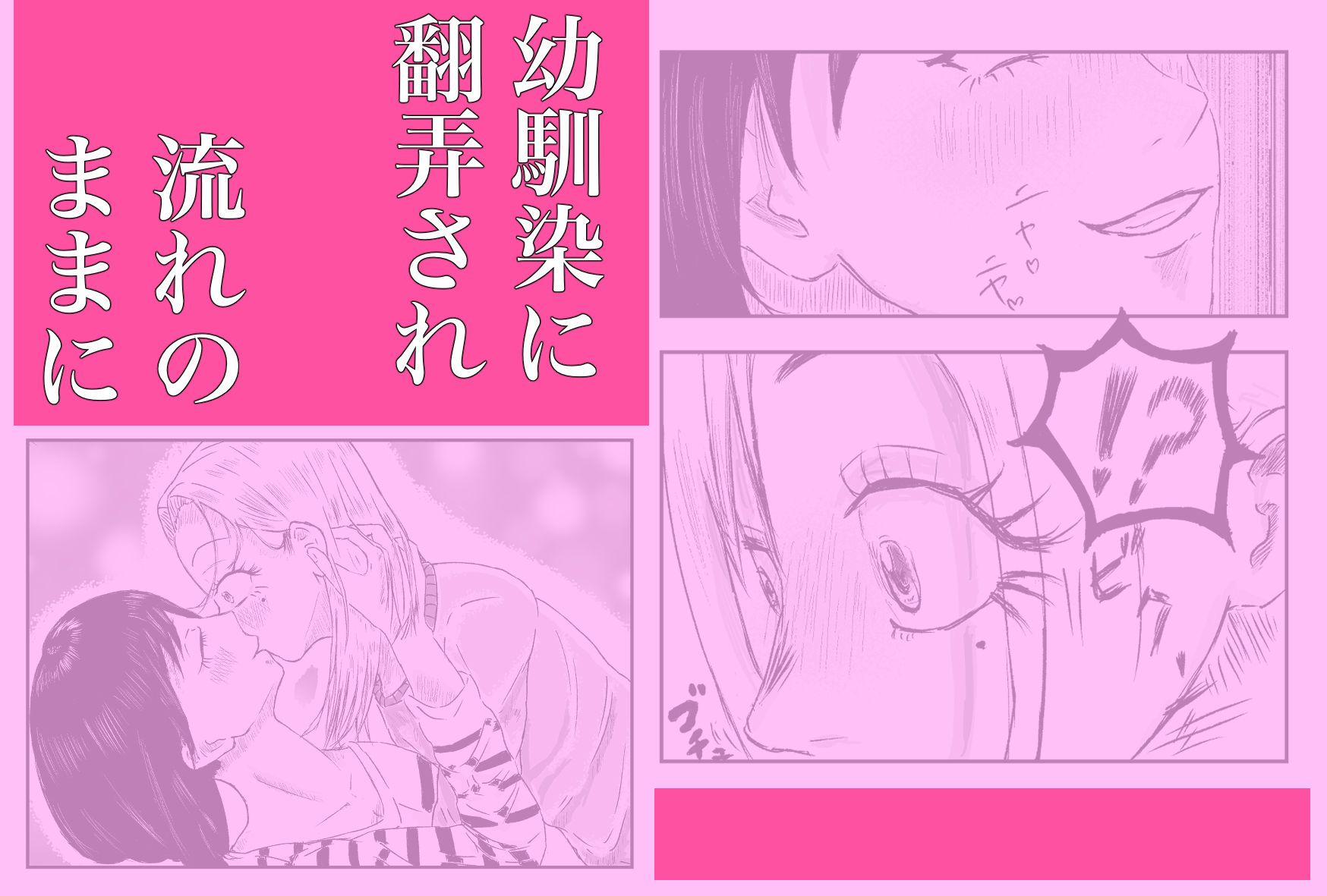 サンプル画像3:女の♀になりたかっただけなのに…(クローバルH) [d_515827]
