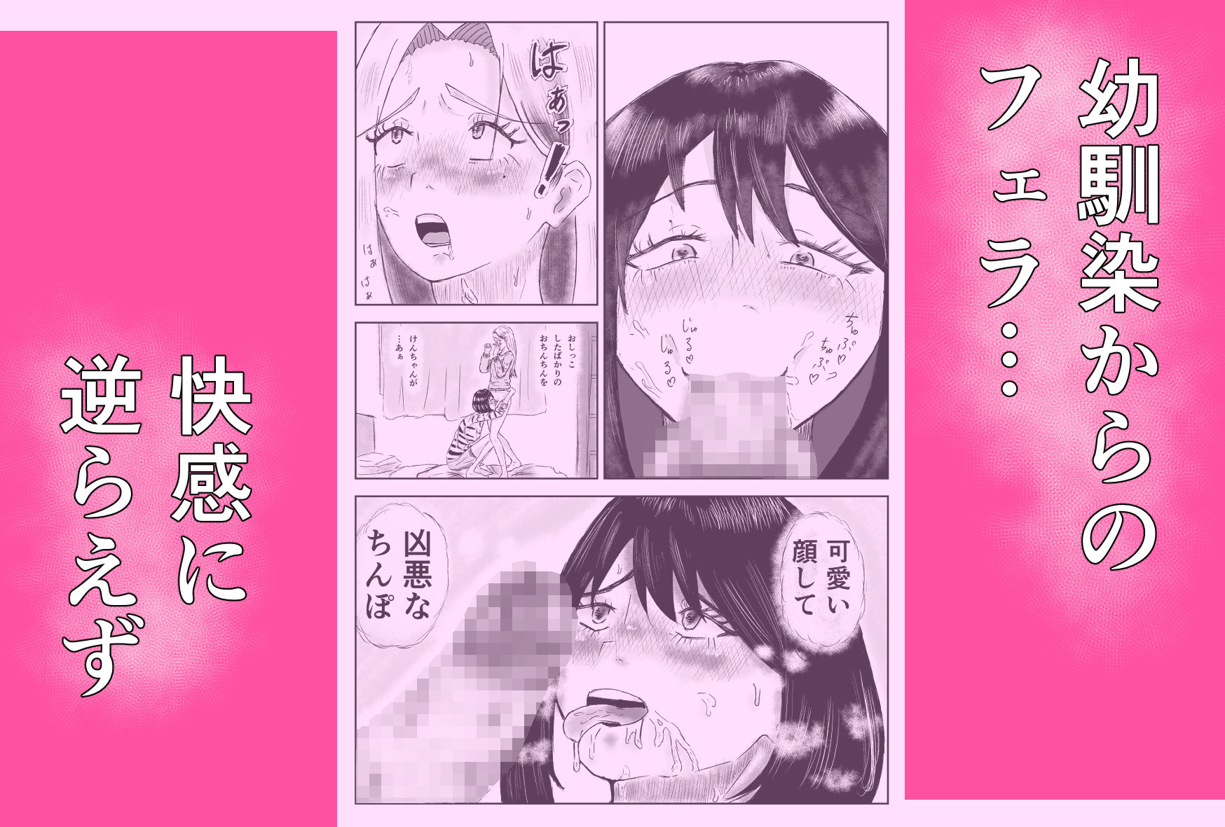 サンプル画像4:女の♀になりたかっただけなのに…(クローバルH) [d_515827]