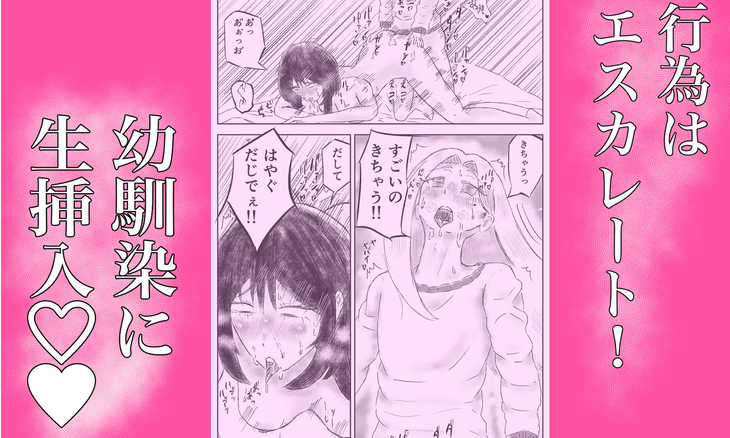 サンプル画像5:女の♀になりたかっただけなのに…(クローバルH) [d_515827]