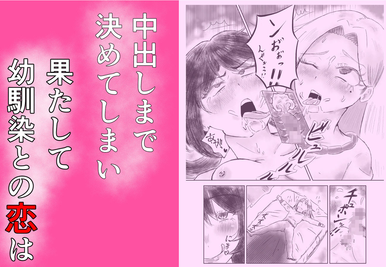 サンプル画像6:女の♀になりたかっただけなのに…(クローバルH) [d_515827]