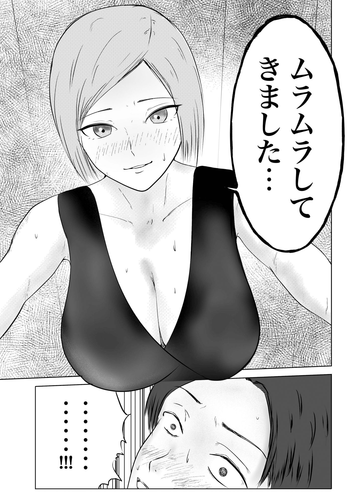 サンプル画像1:メンズエステでエロい巨乳美女に当たった話(裏の熱) [d_515847]