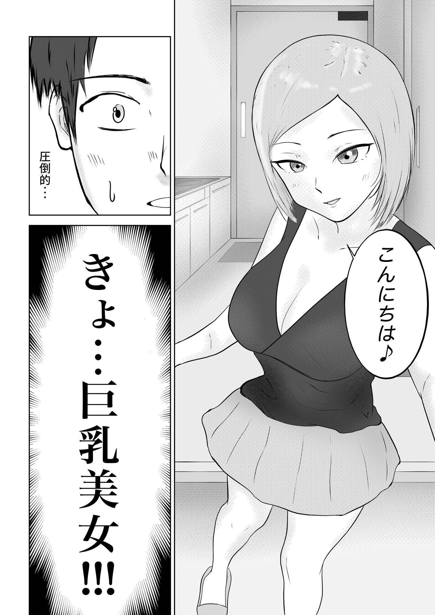 サンプル画像2:メンズエステでエロい巨乳美女に当たった話(裏の熱) [d_515847]