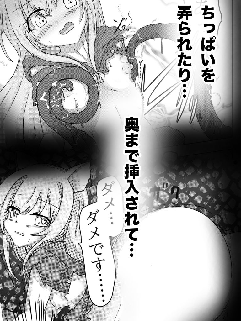 サンプル画像3:魔法少女が触手に負けるわけないんですけど？(どっぴゅる☆げんがー) [d_515860]