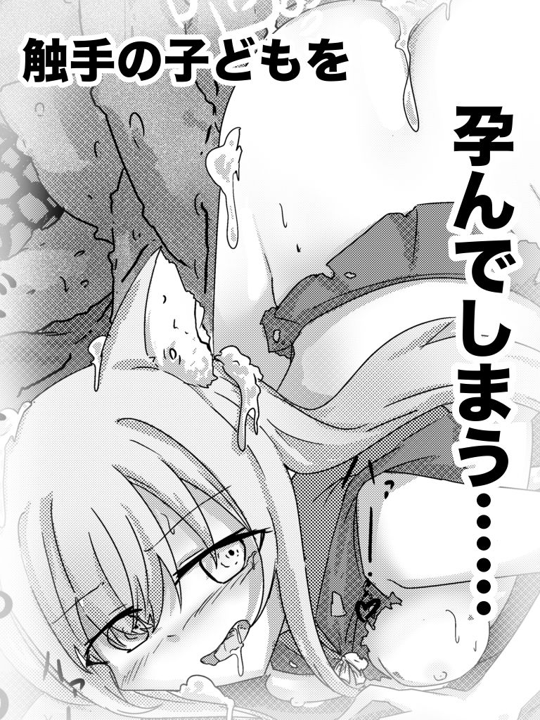 サンプル画像4:魔法少女が触手に負けるわけないんですけど？(どっぴゅる☆げんがー) [d_515860]