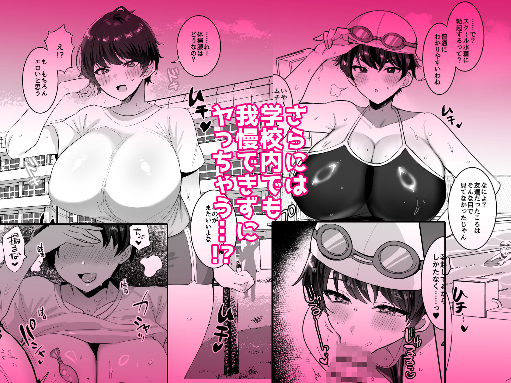 続・友達だもんね?〜巨乳女友達系カノジョとヤりまくり日常性活〜の画像7