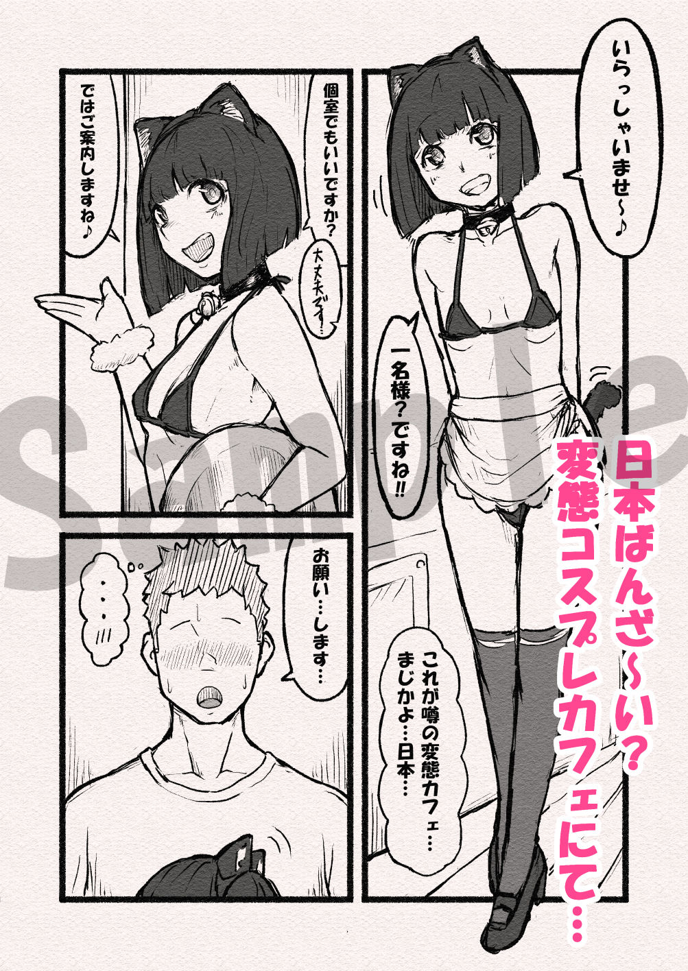 サンプル画像2:繁殖本能(雨照月影) [d_515979]