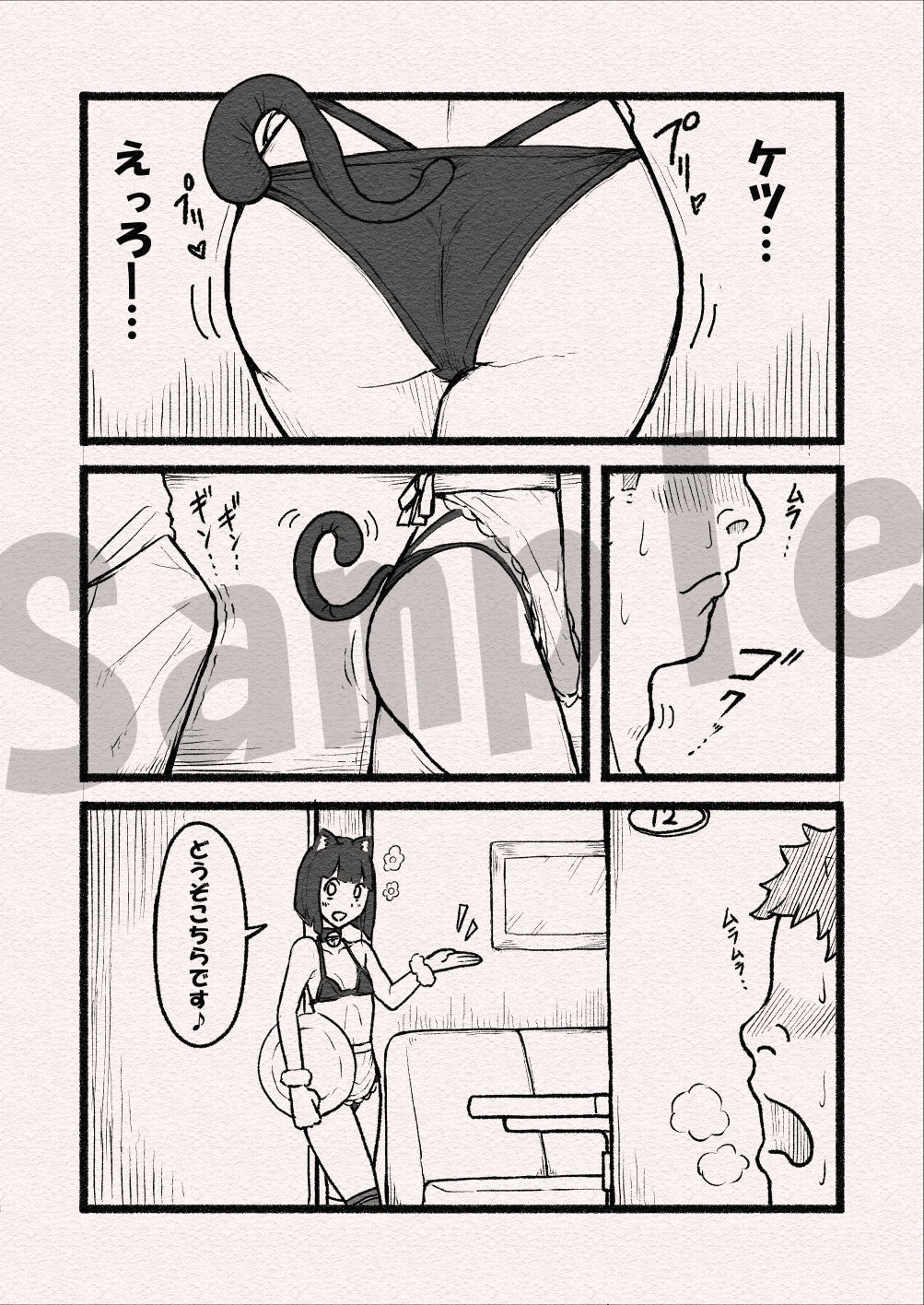 サンプル画像3:繁殖本能(雨照月影) [d_515979]