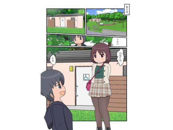 サンプル画像2:僕のお嫁さん3(blue heart) [d_516011]