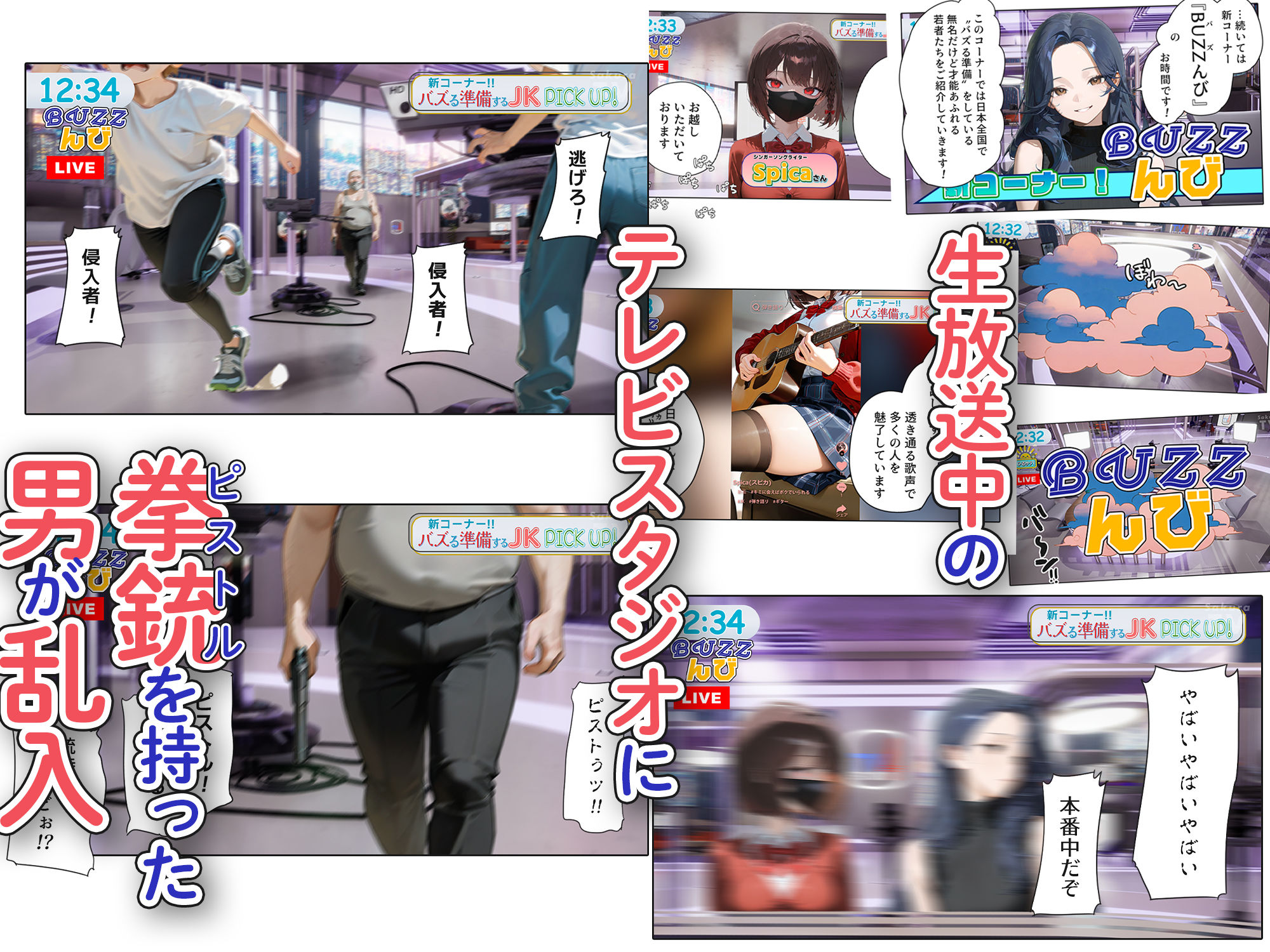 サンプル画像1:LIVEを止めるな！(愛・筋肉博) [d_516015]