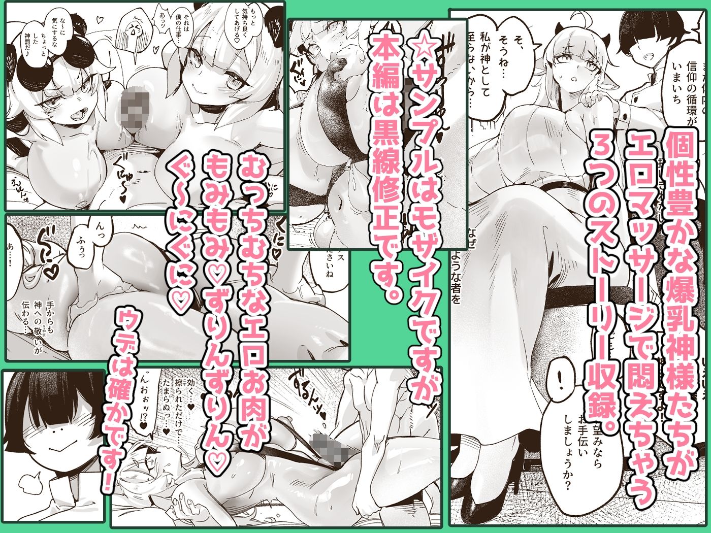 サンプル画像3:神域絶頂神りぴしちゃう裏マッサージ店(さっくりハイ) [d_516040]