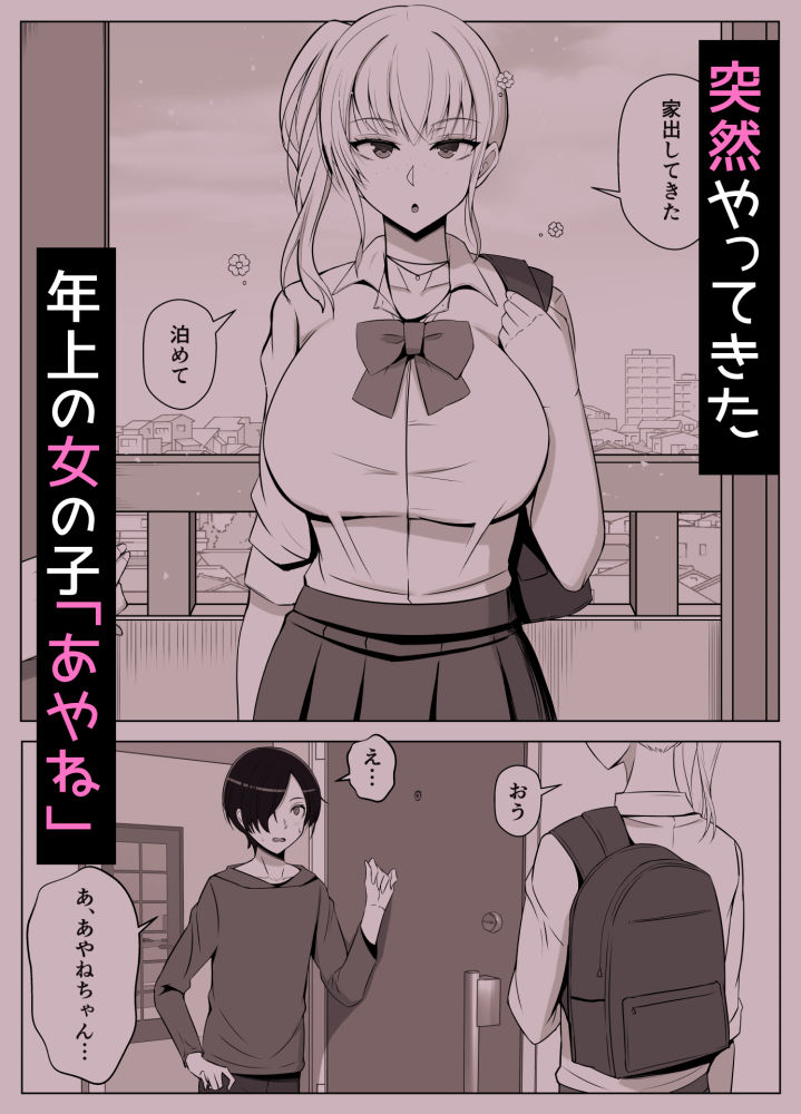 サンプル画像5:ママって呼んでいっぱい甘えて3(よしよし屋) [d_516057]