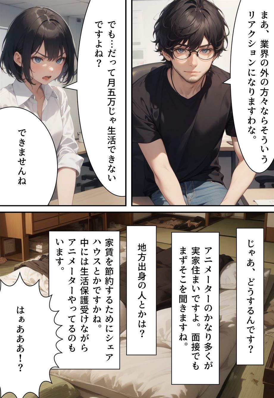 サンプル画像6:リーンカーネーション恵子 アニメ編(マクロミクロコーポレーション) [d_516078]