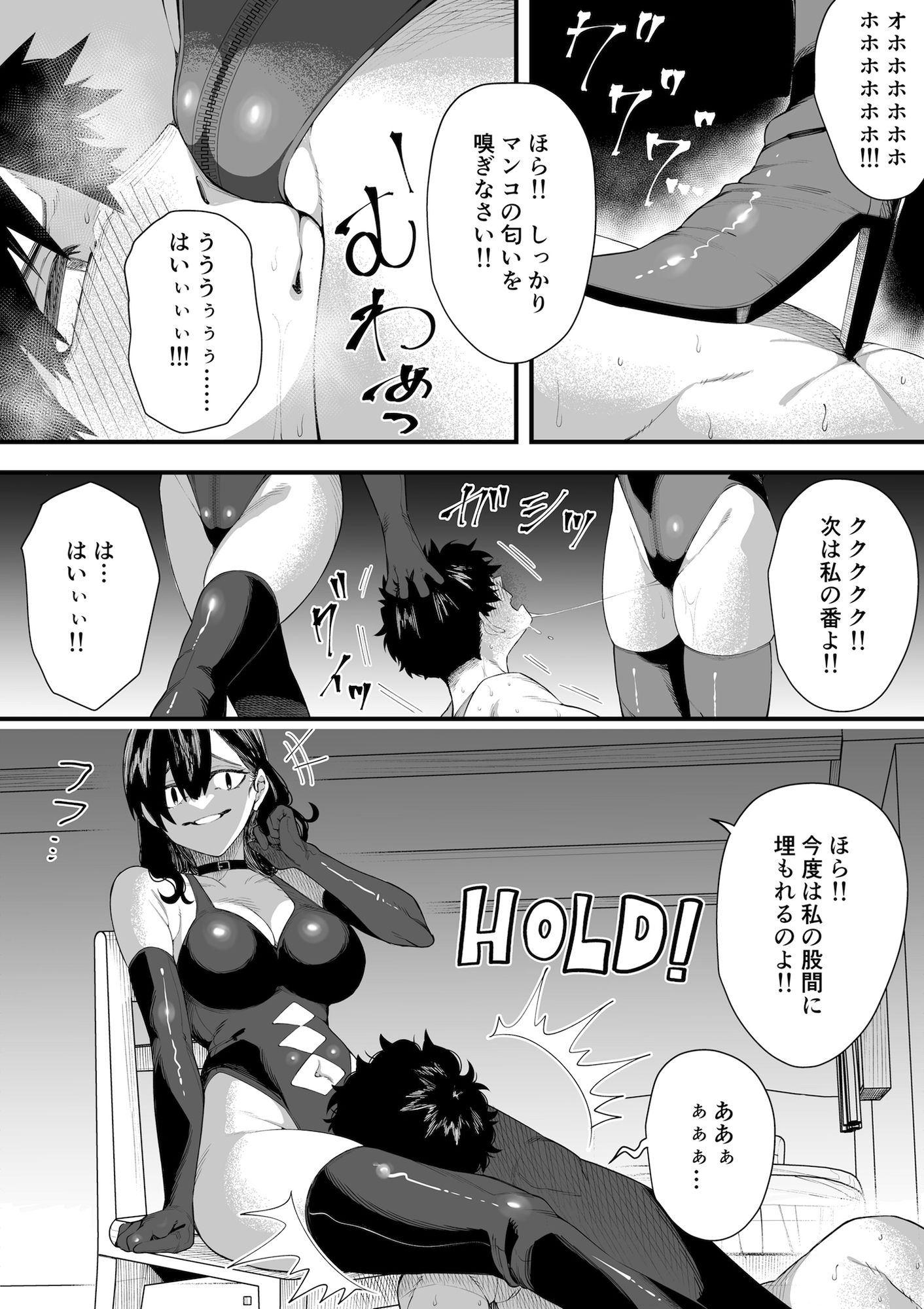 サンプル画像5:W女王様のW足責め調教スペシャル(北斗七星) [d_516119]