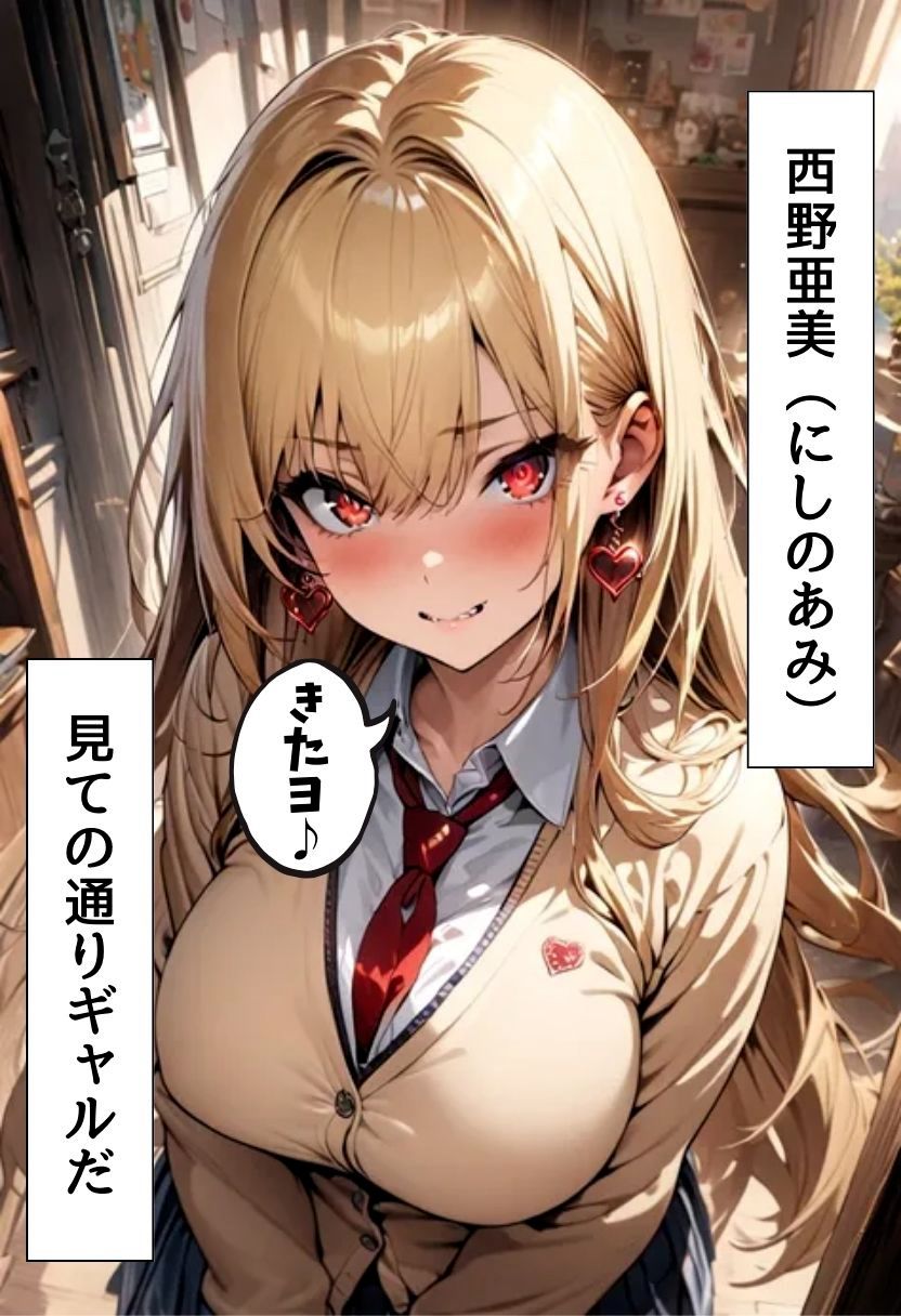 サンプル画像1:金髪巨乳ギャルにマ●コ使わせてもらってる話(にじいろ☆がーるず) [d_516130]