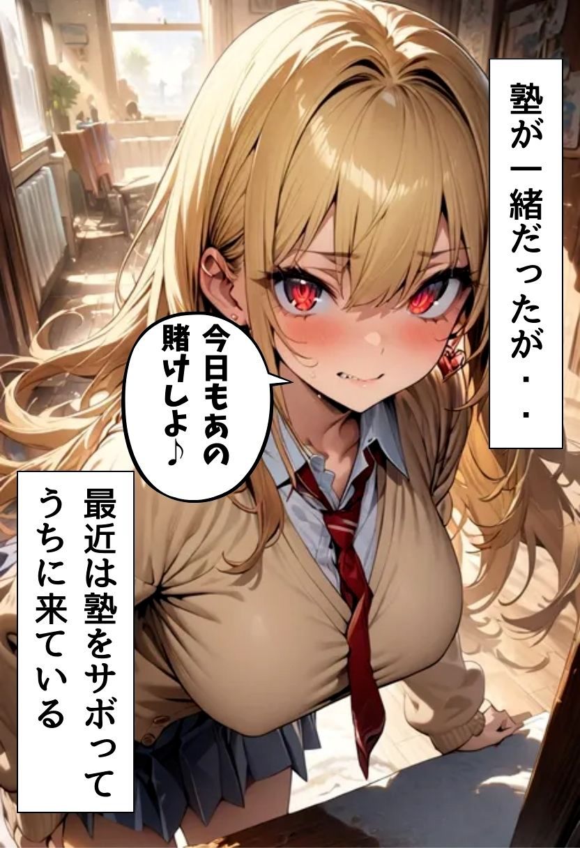 サンプル画像2:金髪巨乳ギャルにマ●コ使わせてもらってる話(にじいろ☆がーるず) [d_516130]