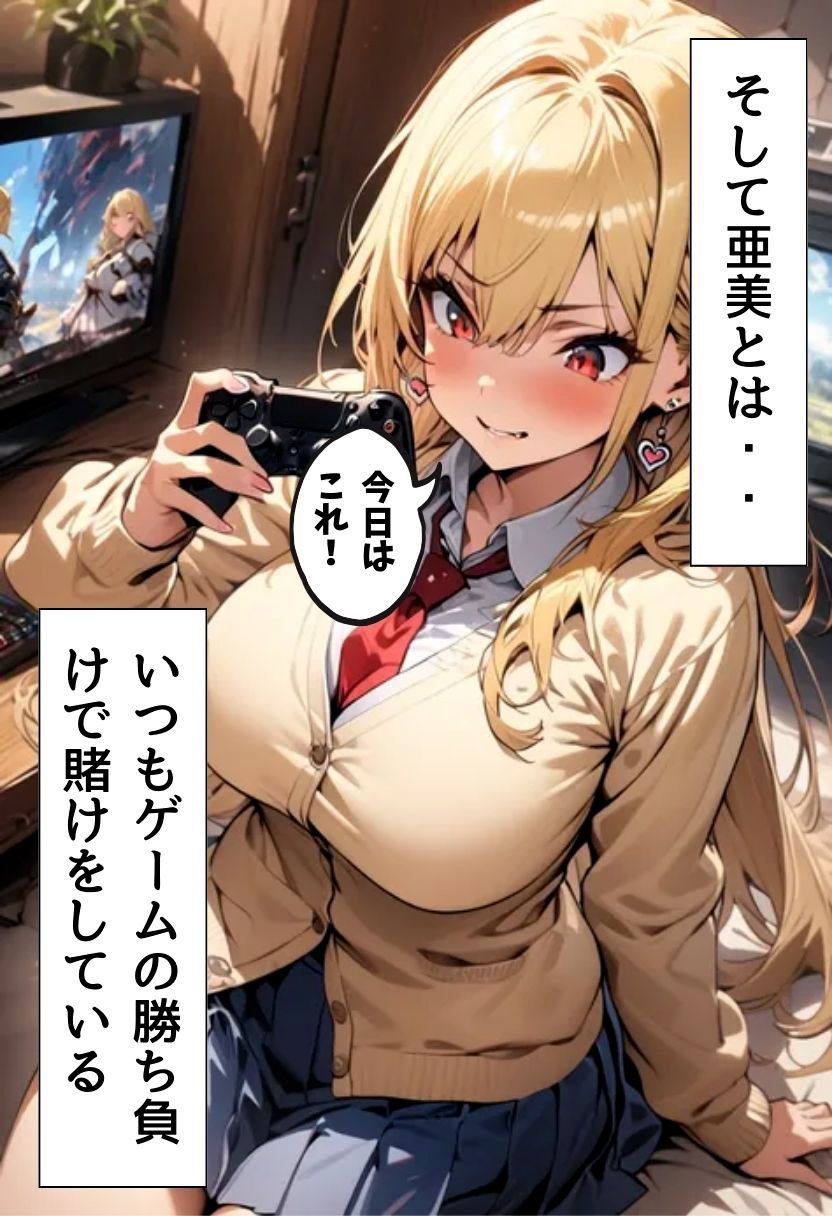 サンプル画像3:金髪巨乳ギャルにマ●コ使わせてもらってる話(にじいろ☆がーるず) [d_516130]