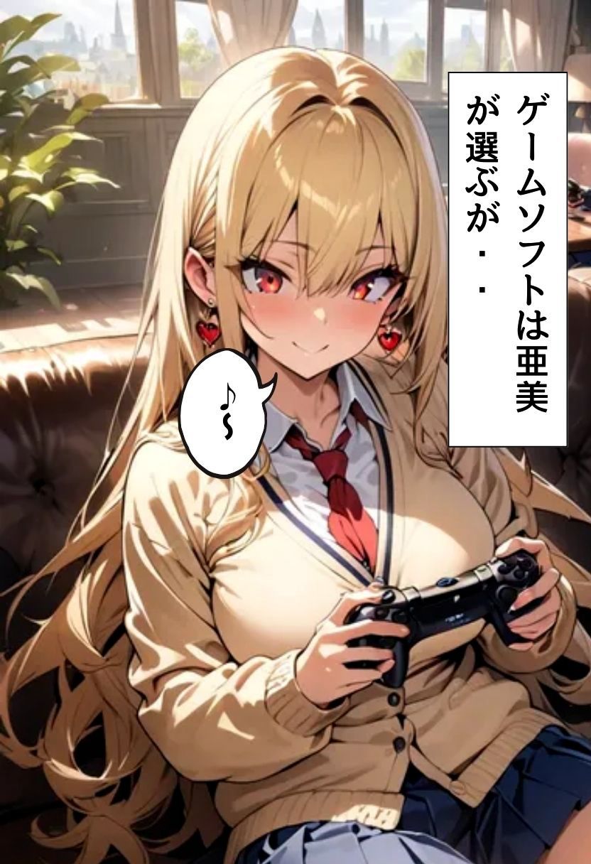 サンプル画像4:金髪巨乳ギャルにマ●コ使わせてもらってる話(にじいろ☆がーるず) [d_516130]