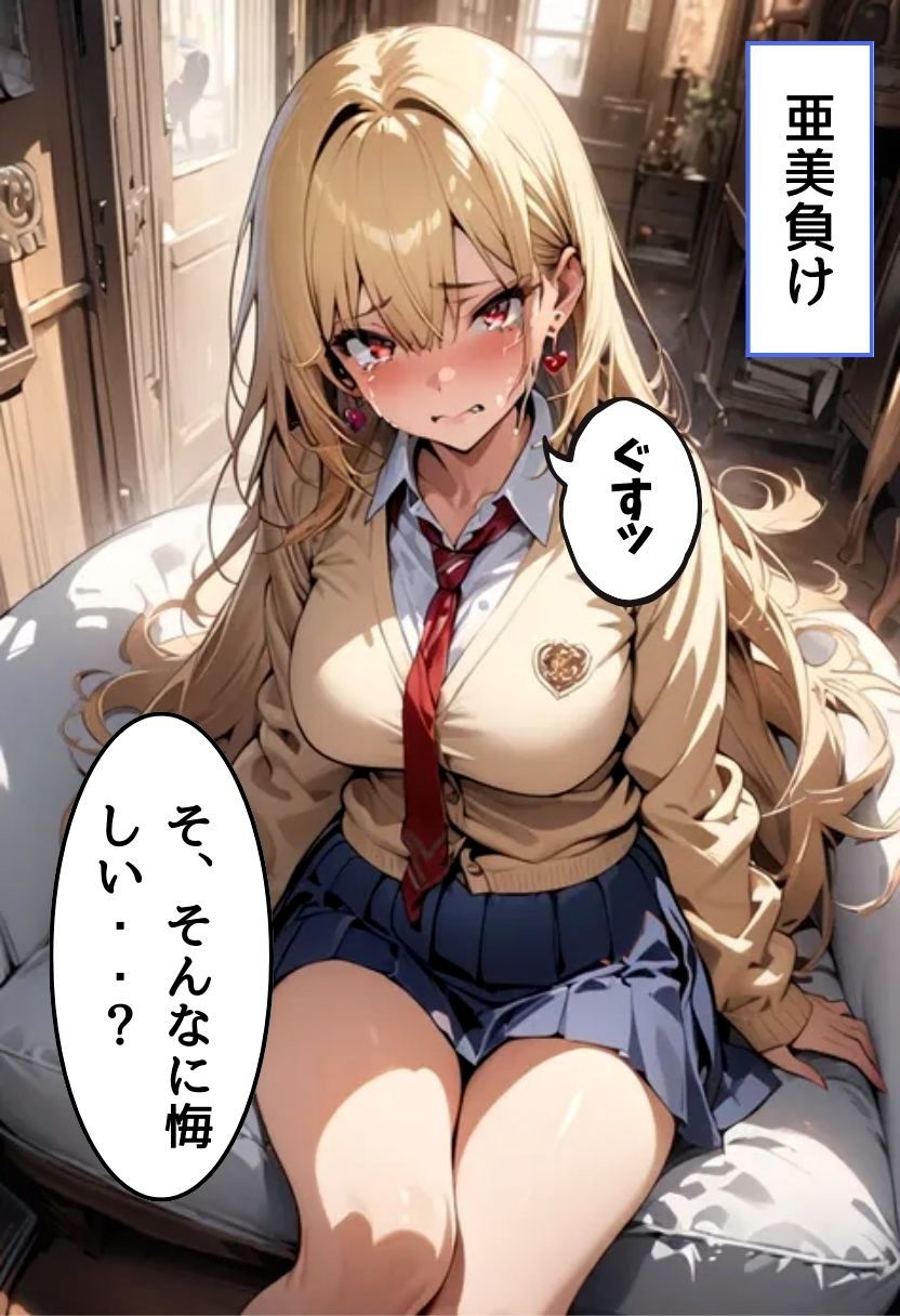 サンプル画像6:金髪巨乳ギャルにマ●コ使わせてもらってる話(にじいろ☆がーるず) [d_516130]