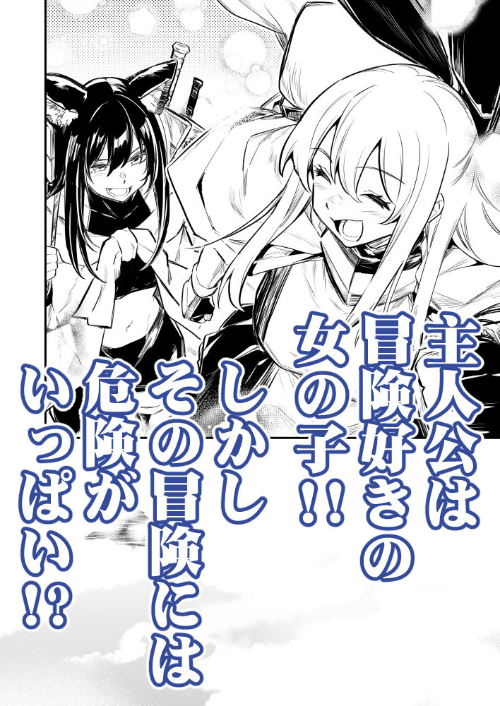 サンプル画像1:冒険者ちゃんとえっちな冒険4(しぐれえび) [d_516149]