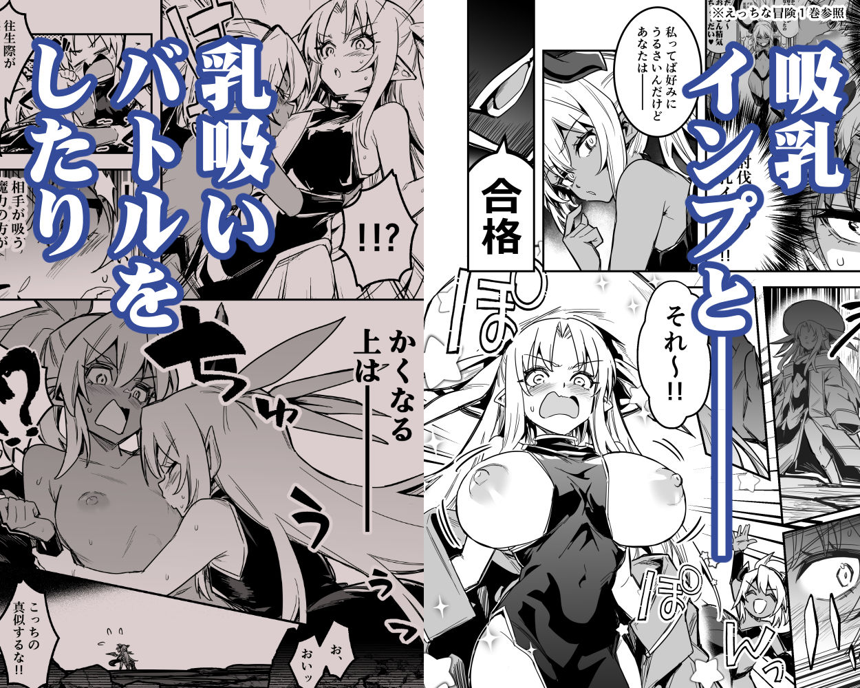 サンプル画像4:冒険者ちゃんとえっちな冒険4(しぐれえび) [d_516149]