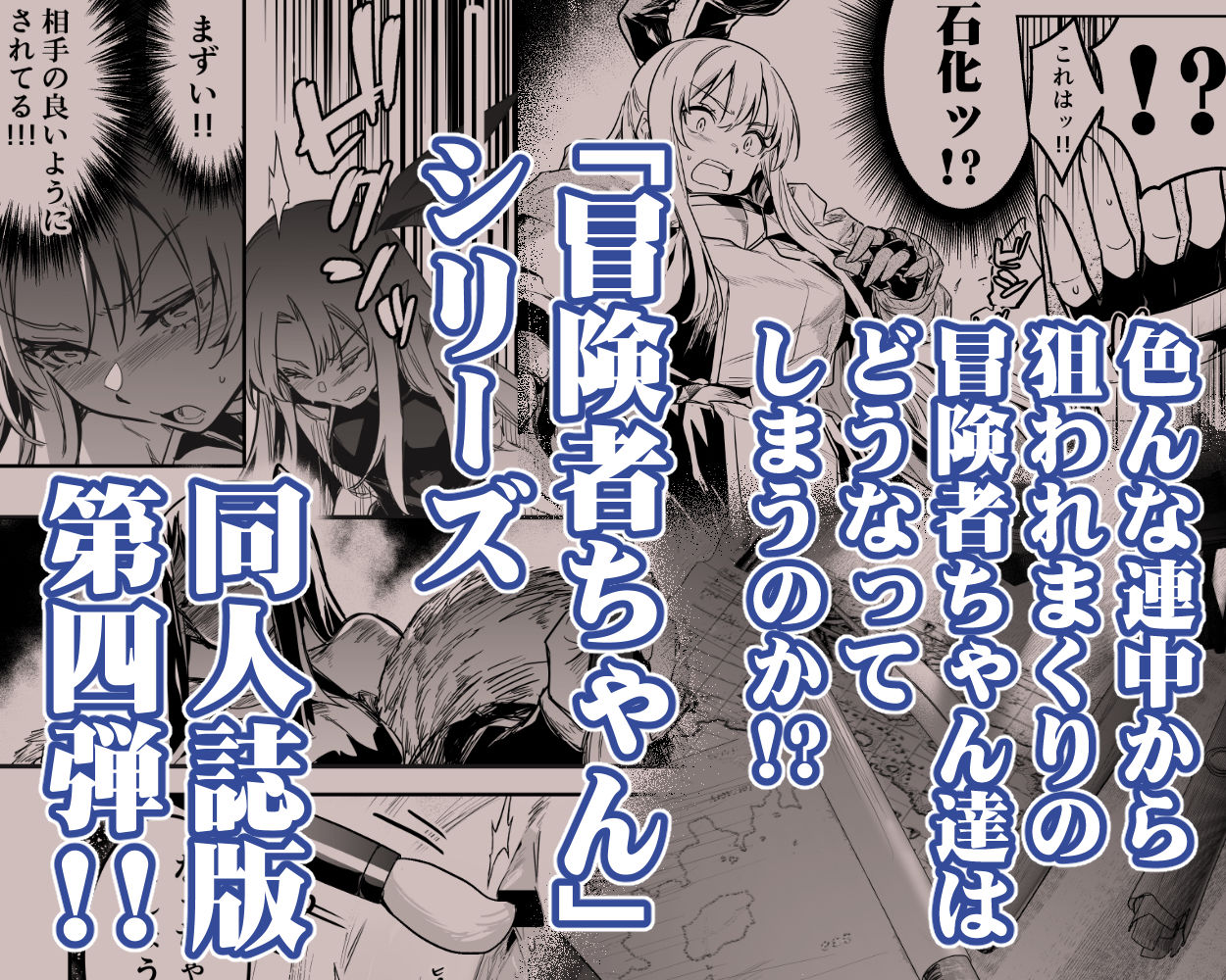 サンプル画像5:冒険者ちゃんとえっちな冒険4(しぐれえび) [d_516149]