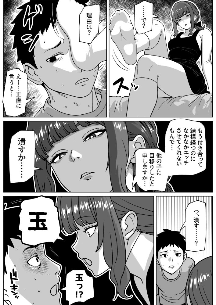 浮気者にはオス穴いじめの画像3