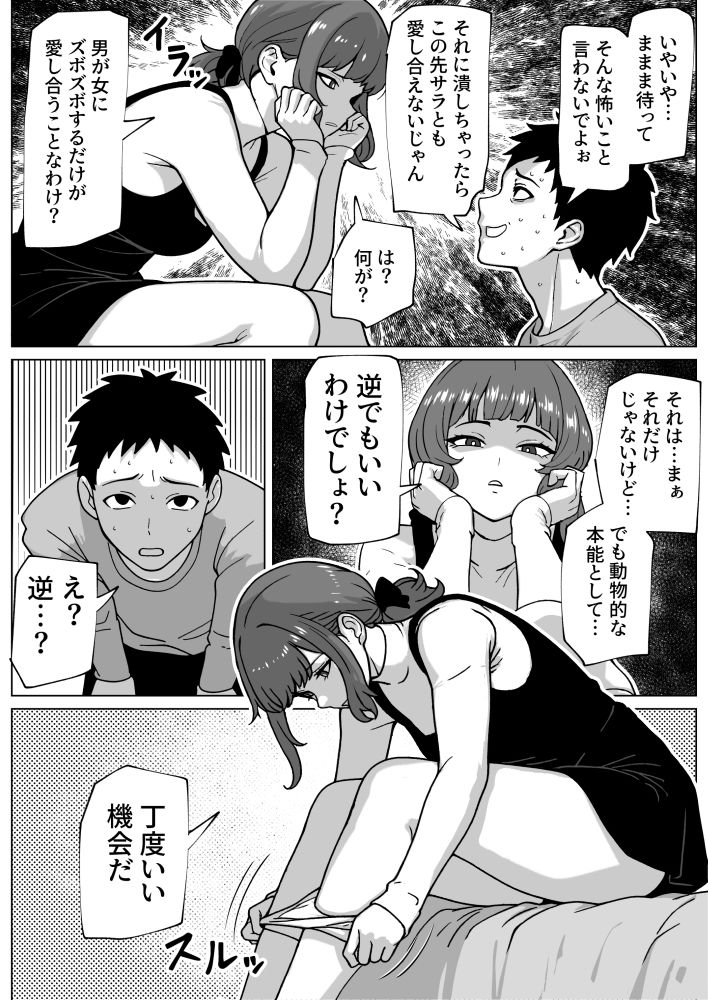 浮気者にはオス穴いじめの画像4