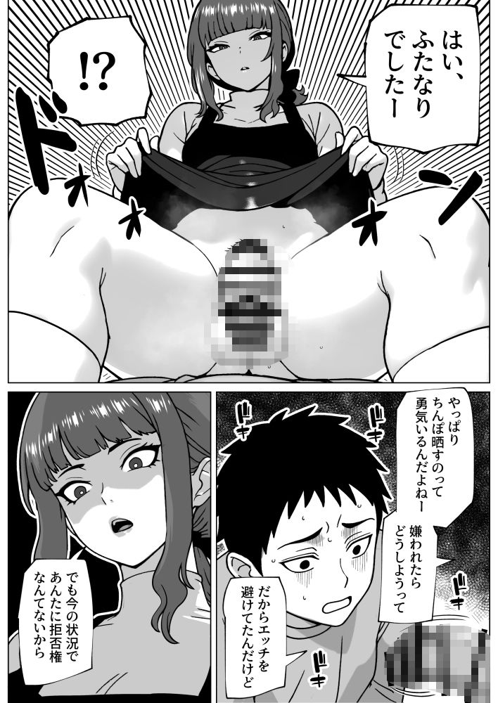 浮気者にはオス穴いじめの画像5