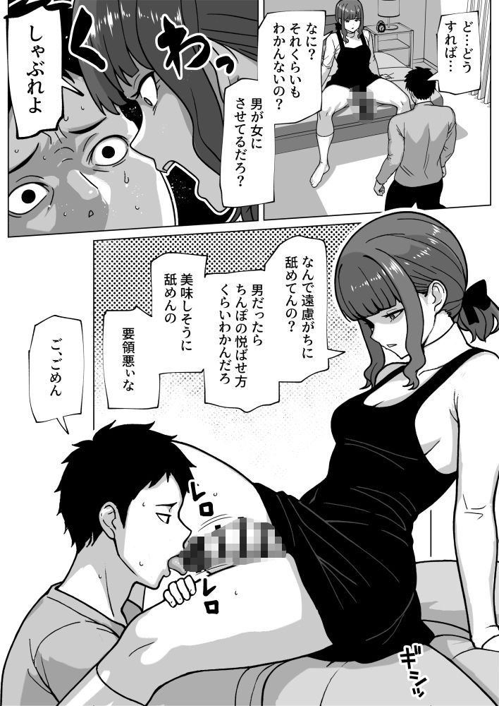 浮気者にはオス穴いじめの画像6