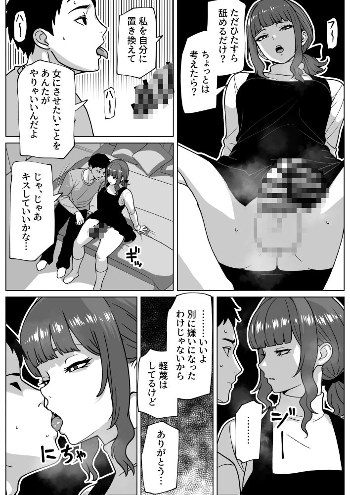 浮気者にはオス穴いじめの画像7