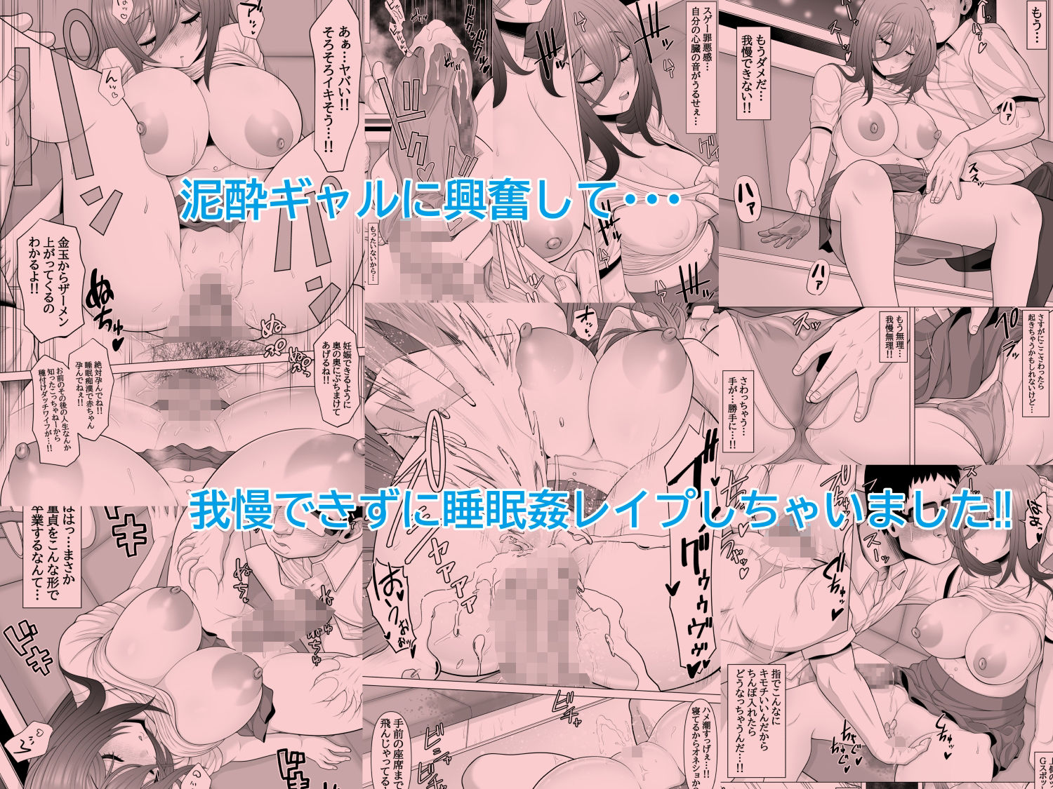 サンプル画像2:睡眠姦レ●プしちゃいました総集編1(ぽっとデトックス) [d_516173]