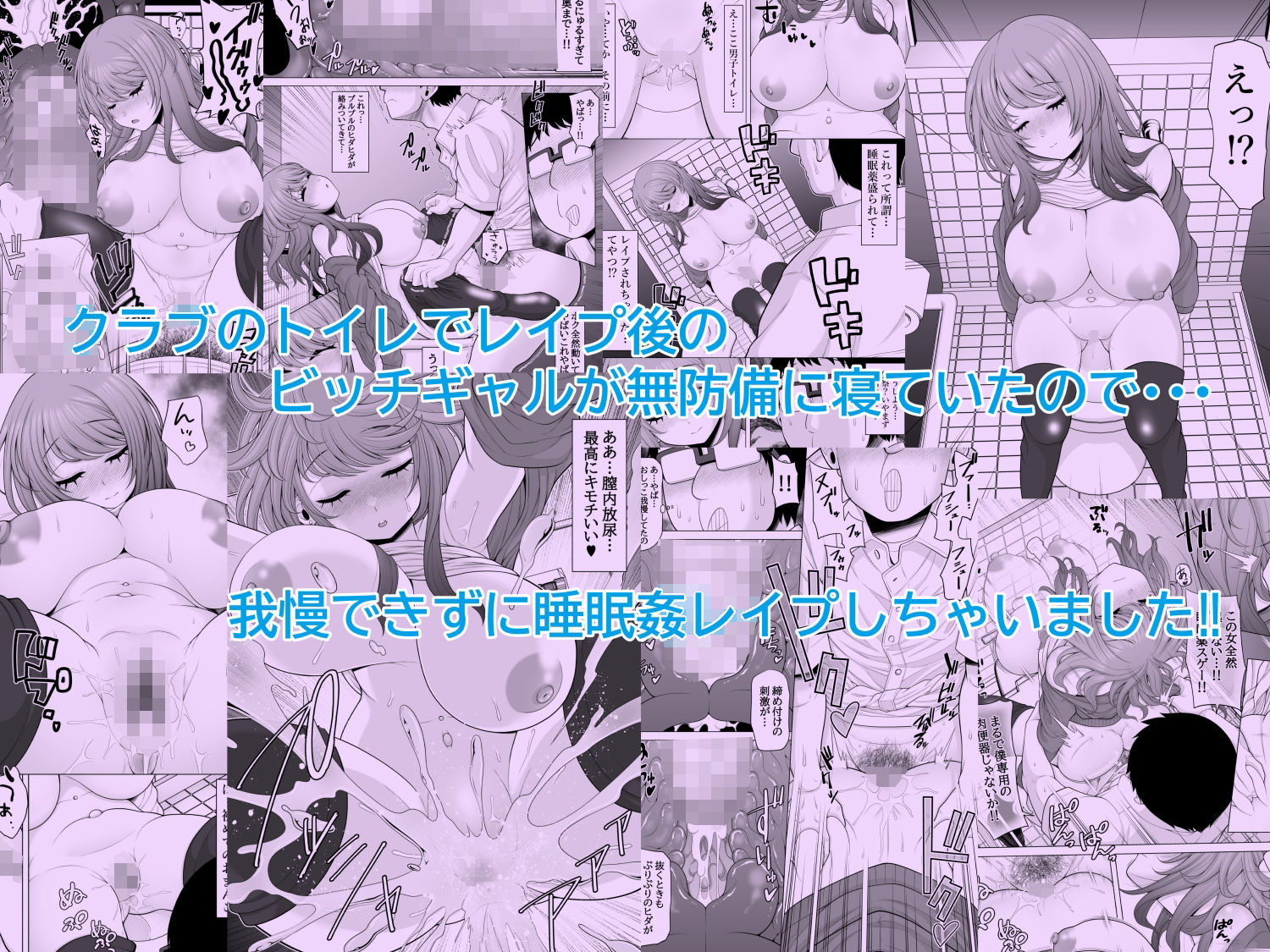 サンプル画像4:睡眠姦レ●プしちゃいました総集編1(ぽっとデトックス) [d_516173]