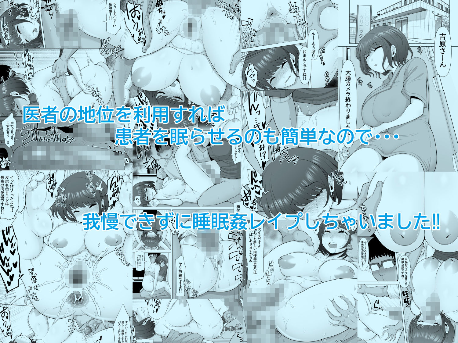 睡眠姦レ●プしちゃいました総集編1