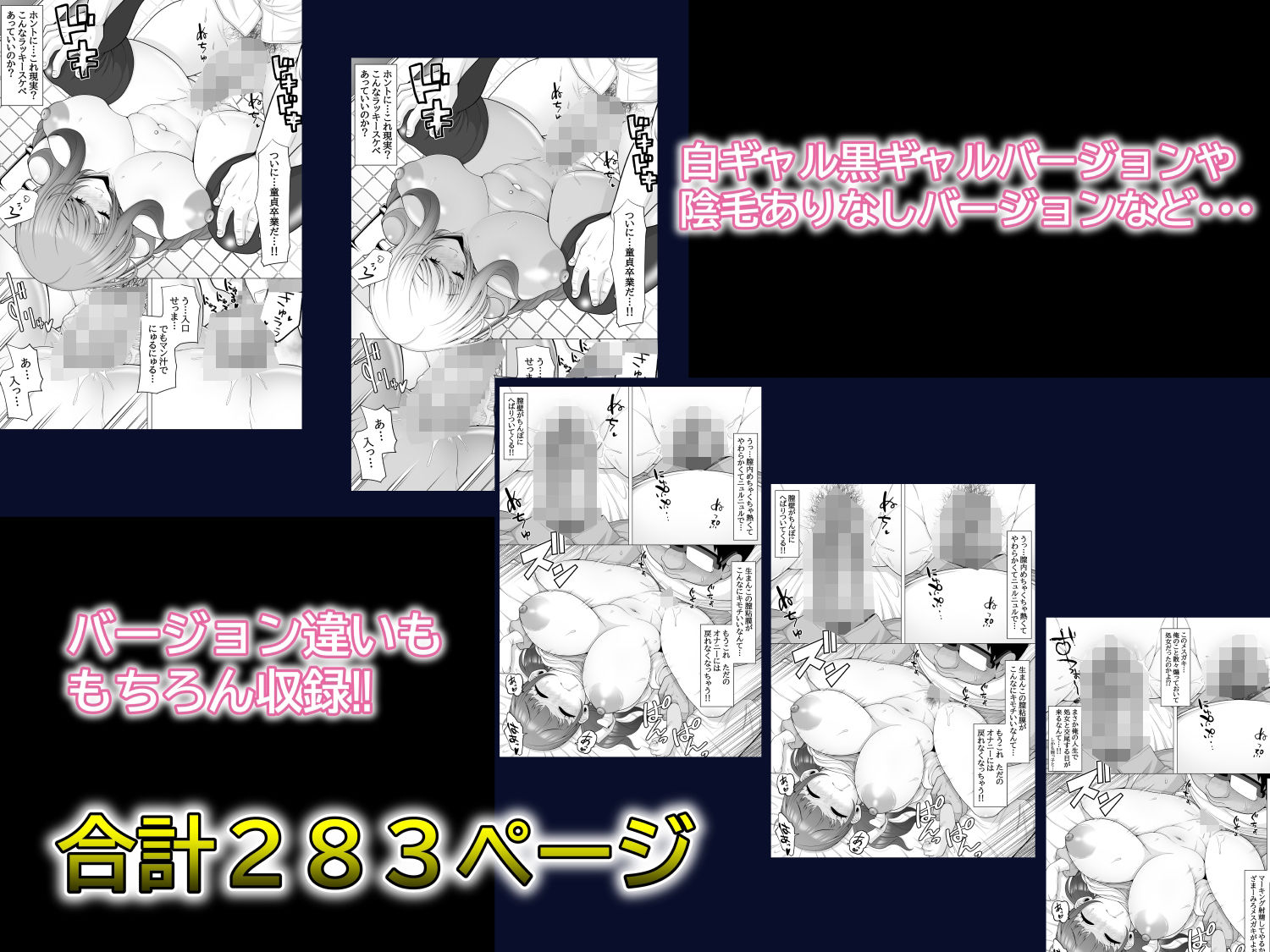 睡眠姦レ●プしちゃいました総集編1