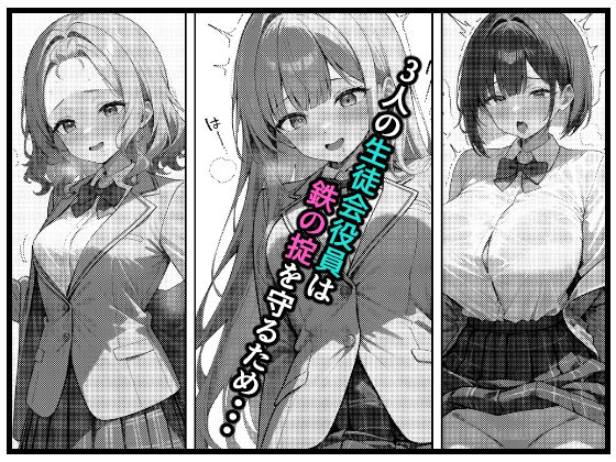 サンプル画像1:生徒会長の僕は何をヤッても許される(AI玩具) [d_516198]