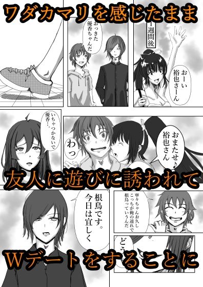 サンプル画像2:彼氏の知らない発情期。(Herbivore House) [d_516199]