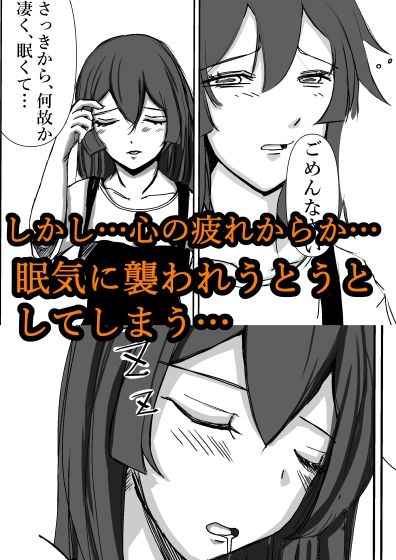 サンプル画像3:彼氏の知らない発情期。(Herbivore House) [d_516199]