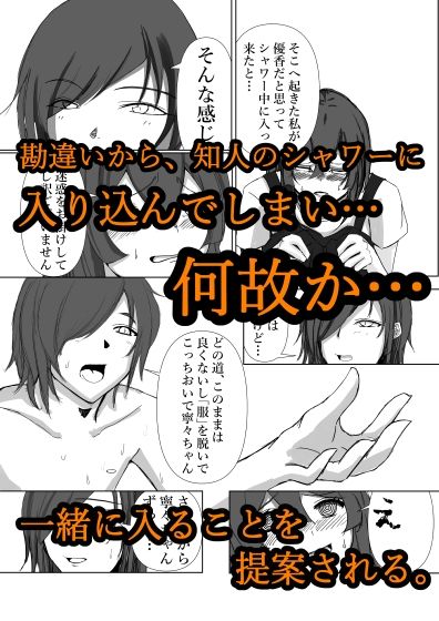 サンプル画像4:彼氏の知らない発情期。(Herbivore House) [d_516199]