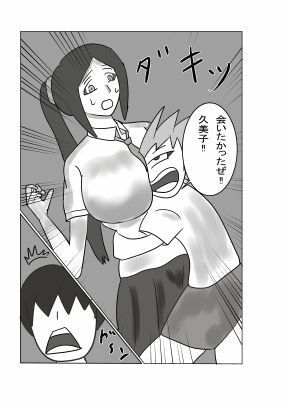 サンプル画像2:久美子とクソ〇キ(タコツボ) [d_516237]