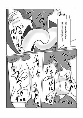 サンプル画像6:久美子とクソ〇キ(タコツボ) [d_516237]