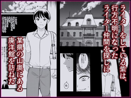 サンプル画像1:廃洋館の夢〜妻の代わりに女体化された男(いわしっこくらぶ) [d_516250]