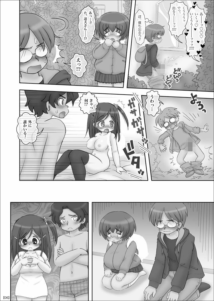 サンプル画像4:かわいい巨乳XXXの目の前でかわいくない爆乳XXXとセックスさせられた(マイクロ脱兎) [d_516254]